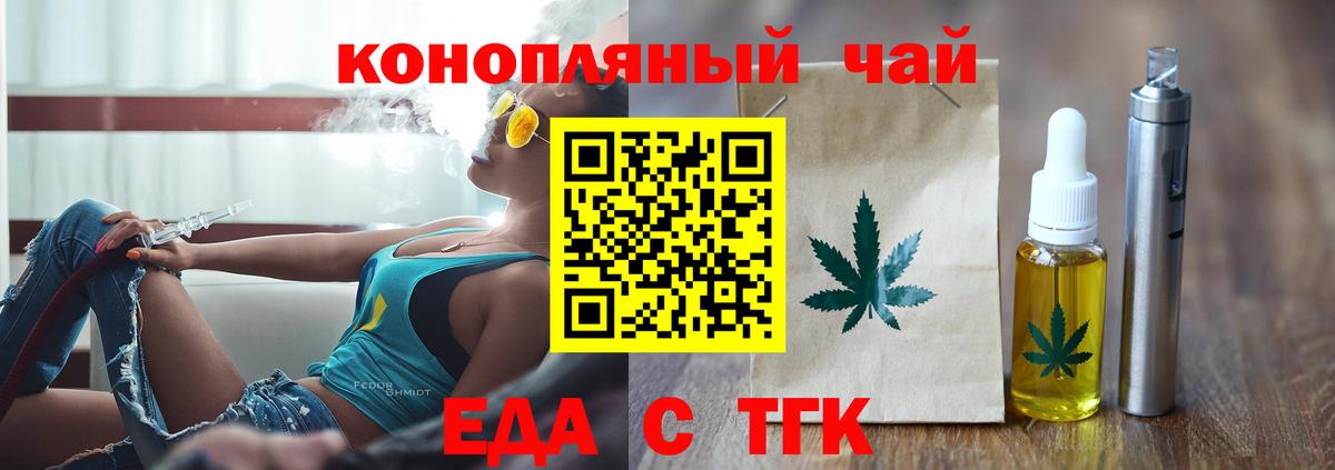Еда ТГК конопля  Вход с VPN  Вичуга 