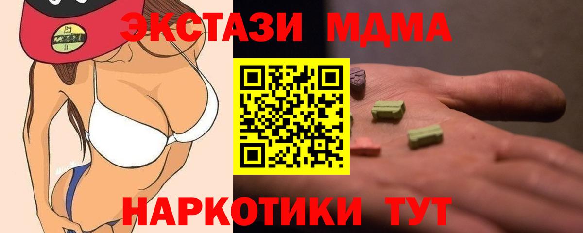 МДМА кристаллы Вичуга